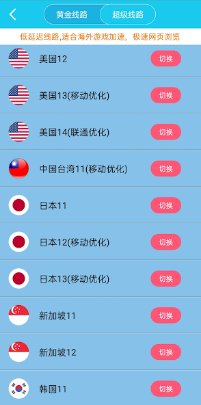 旋风加速度器是干嘛的android下载效果预览图