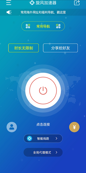 旋风加速度器是干嘛的android下载效果预览图